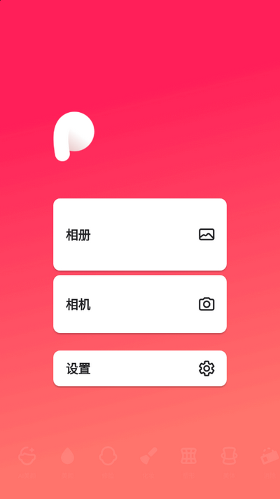 peachy修图软件直装高级版