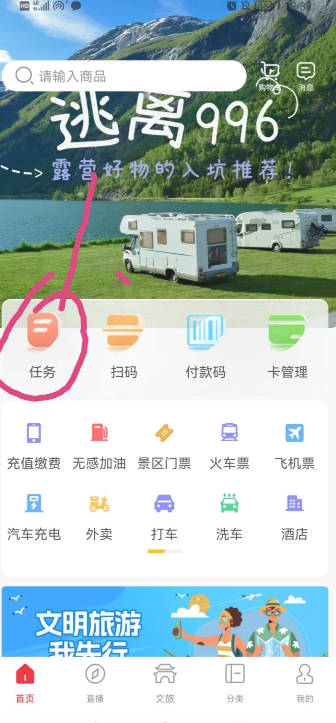 旅途app平台官方版v1.4.1(1)
