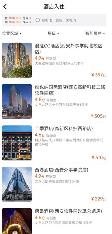 旅途app平台官方版v1.4.1(4)