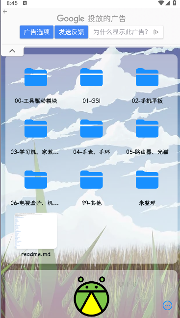 萤火虫刷机资源APP最新版本v1.0.3(1)