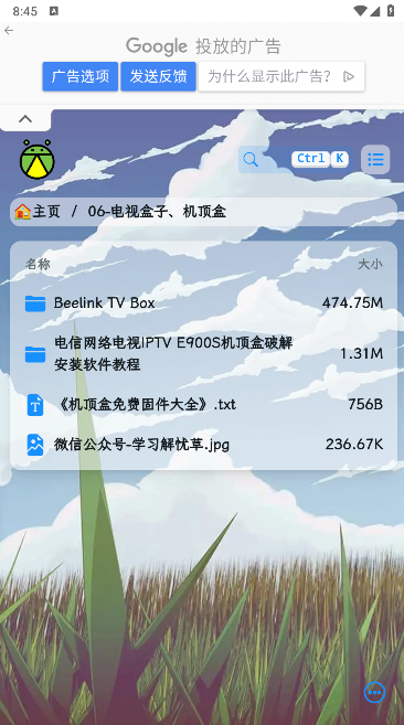 萤火虫刷机资源APP最新版本v1.0.3(2)