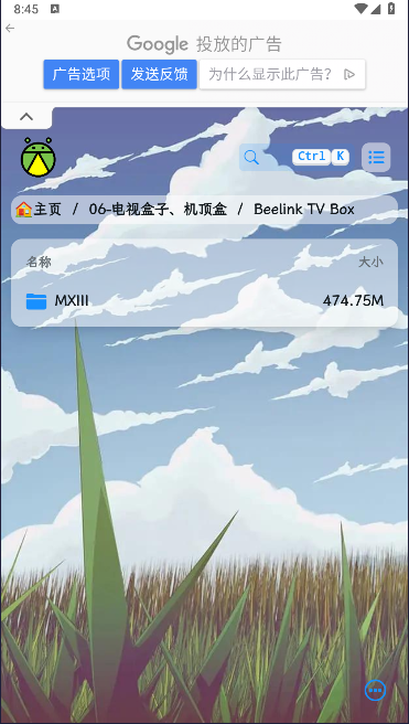 萤火虫刷机资源APP最新版本v1.0.3(3)