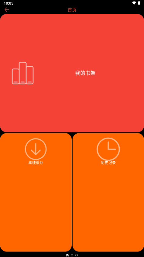 腕能阅读手表版最新版下载