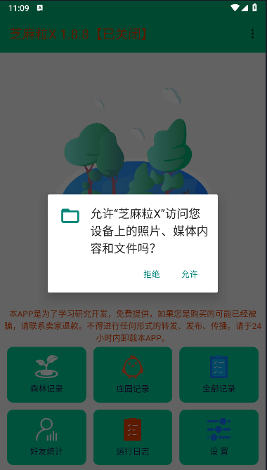 芝麻粒x模块最新版本v1.8.8(1)