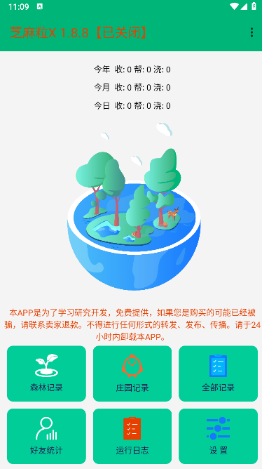 芝麻粒x模块最新版本v1.8.8(2)