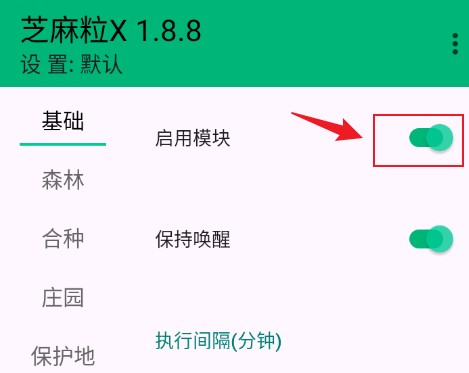 芝麻粒x模块最新版本