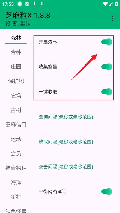 芝麻粒x模块最新版本