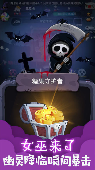 女巫来了金币使用不减版v1.9.9(3)