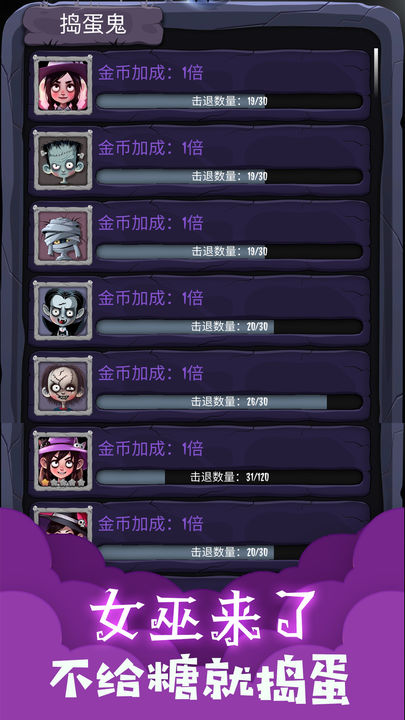 女巫来了金币使用不减版v1.9.9(2)