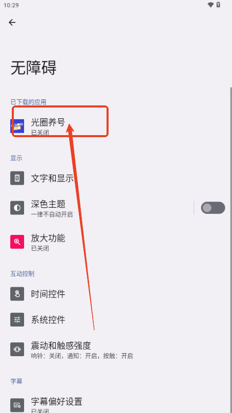葫芦侠三楼光圈养号助手APP