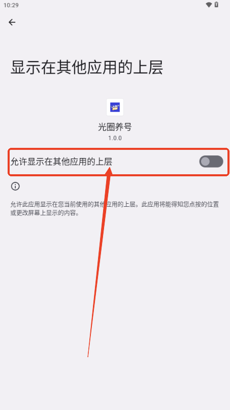 葫芦侠三楼光圈养号助手APP