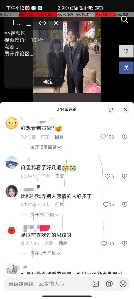 葫芦侠三楼光圈养号助手APP