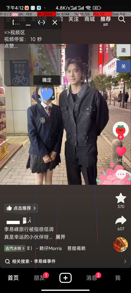 葫芦侠三楼光圈养号助手APP