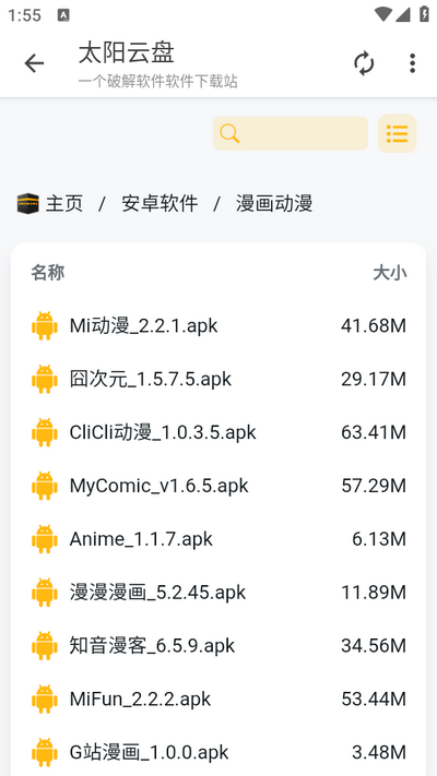 太阳云盘资源库APP最新v2.0.0(2)