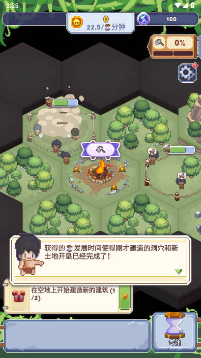 专注与文明免广告版v1.1.2(1)
