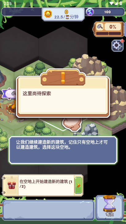专注与文明免广告版v1.1.2(2)