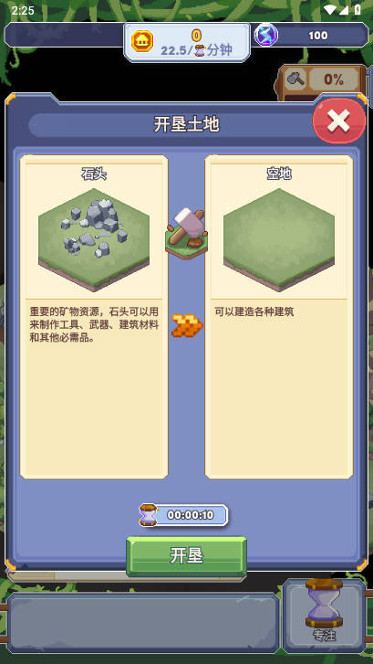 专注与文明免广告版v1.1.2(3)
