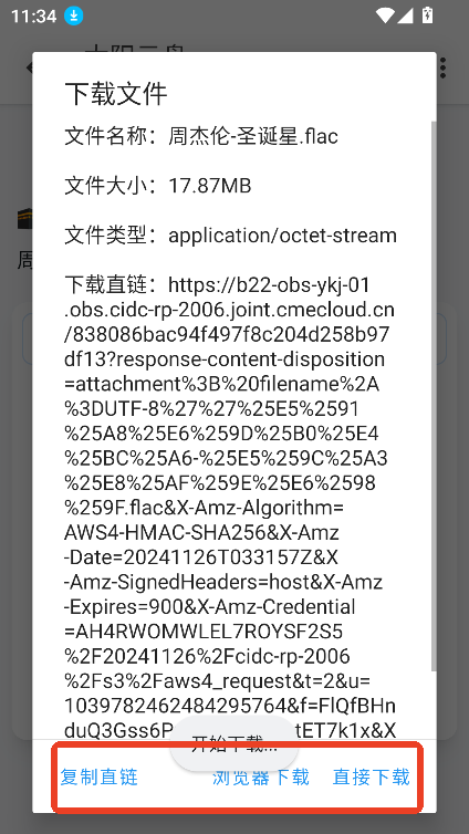 太阳云盘资源库APP最新