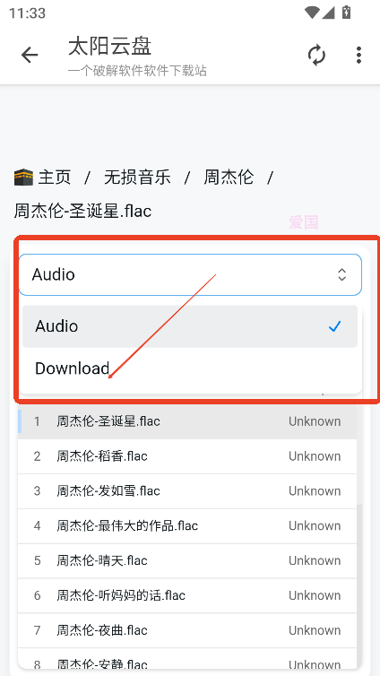 太阳云盘资源库APP最新