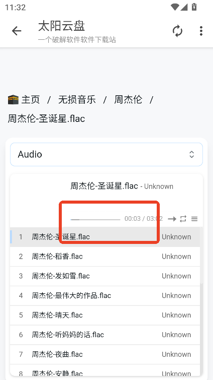 太阳云盘资源库APP最新