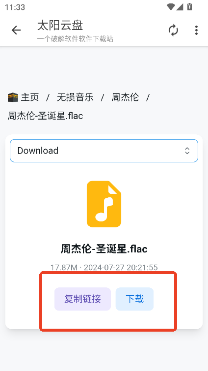 太阳云盘资源库APP最新