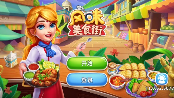 风味美食街下载最新版本2026(My Cooking)v2.2.5(2)