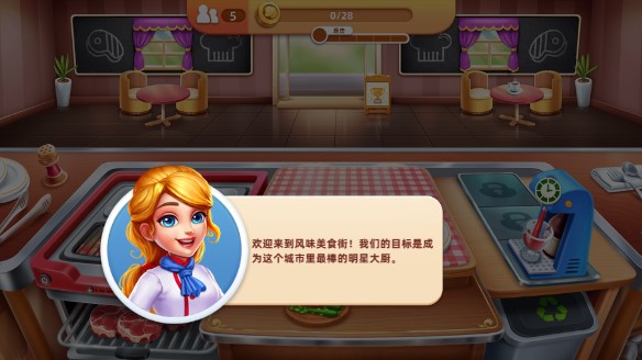 风味美食街下载最新版本2026(My Cooking)v2.2.5(4)