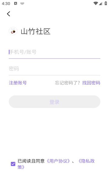 山竹社区APP最新版本v3.5.0(2)