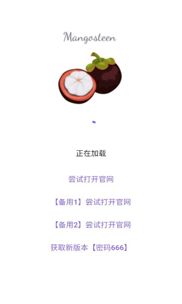 山竹社区APP最新版本v3.5.0(4)