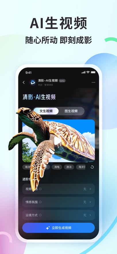 智谱清言软件2026最新版本v3.3.1(2)