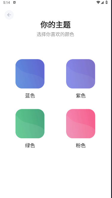 凯格尔下载会员版安装v1.014(2)
