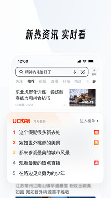 uc浏览器app官方下载正版v18.0.2.1428(3)