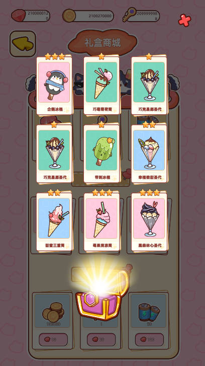 开局一只狗无限金币钻石钥匙体力版v2.2(3)