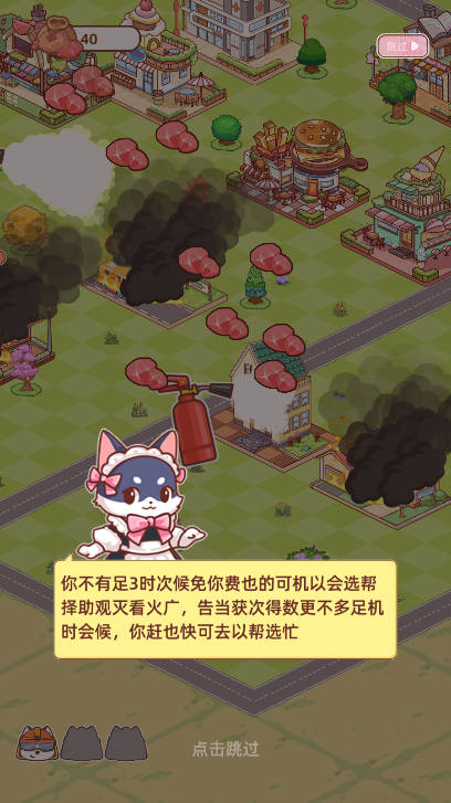 开局一只狗无限金币钻石钥匙体力版v2.2(1)