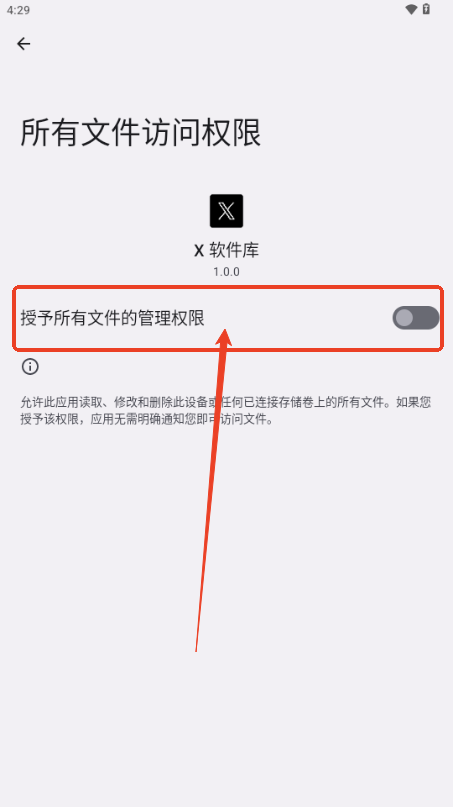 X 软件库手机客户端