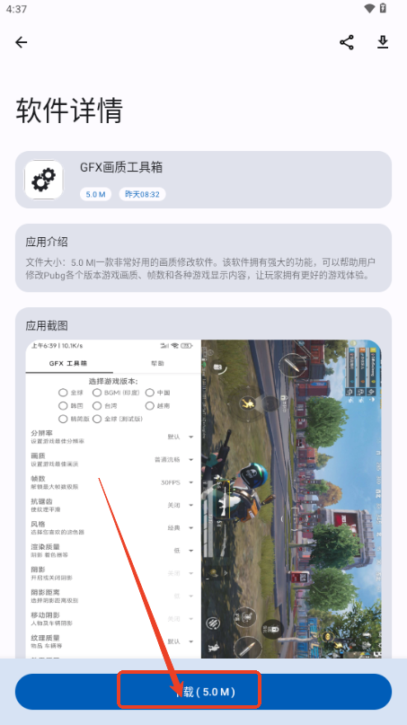 X 软件库手机客户端