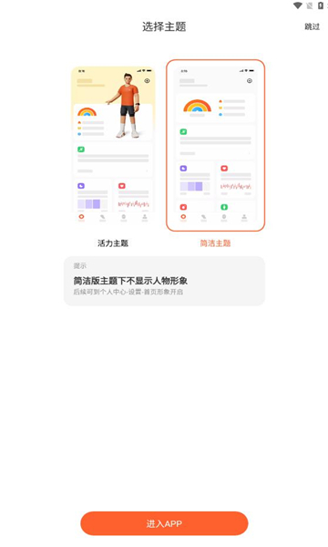 小米运动健康app下载安装v3.47.0(1)
