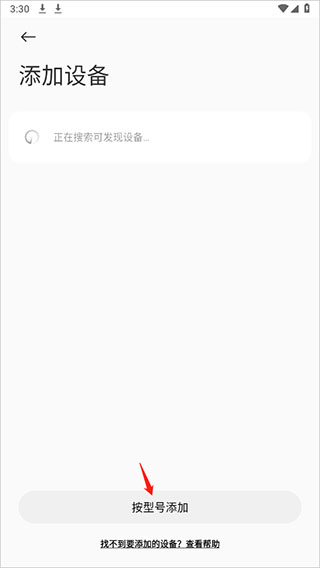 小米运动健康app下载安装