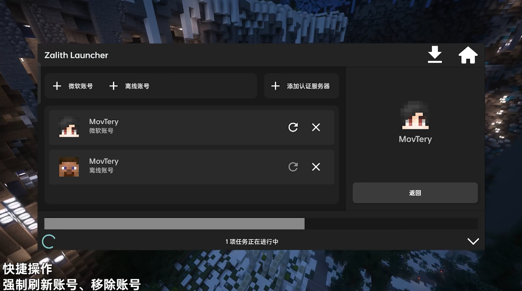 我的世界Zalith Launcher启动器手机版