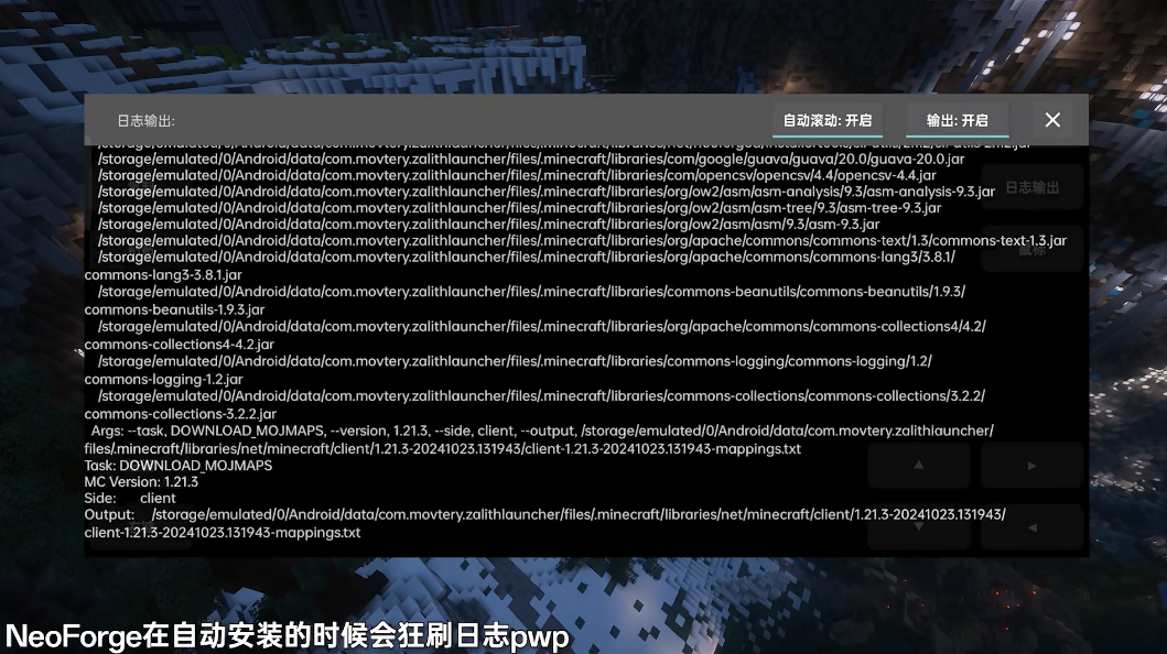 我的世界Zalith Launcher启动器手机版
