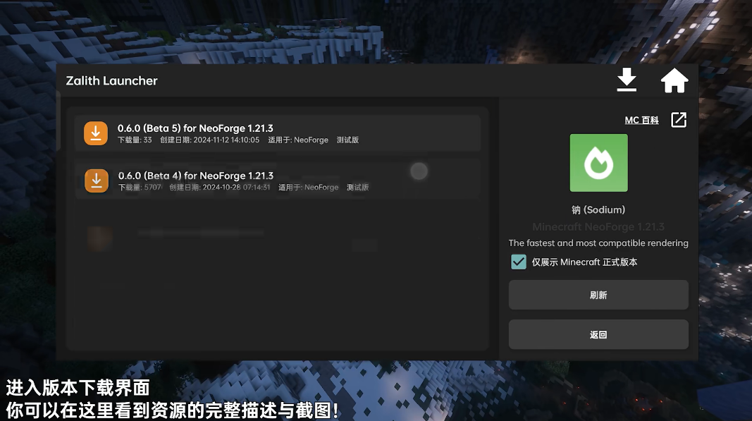 我的世界Zalith Launcher启动器手机版