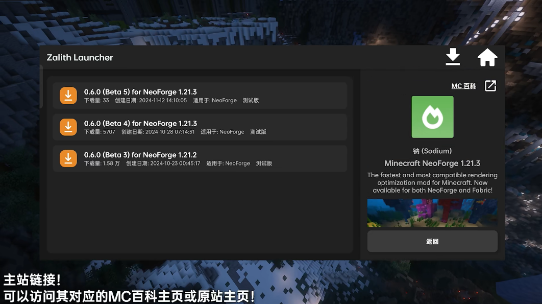 我的世界Zalith Launcher启动器手机版