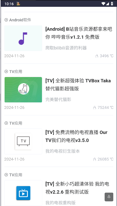 黑域基地软件库手机版v1.0(3)