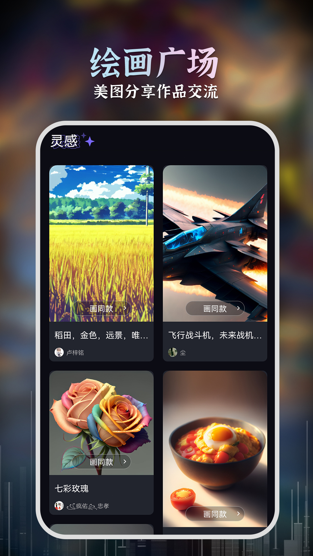 AI绘画大师app最新版本v1.6.5(2)
