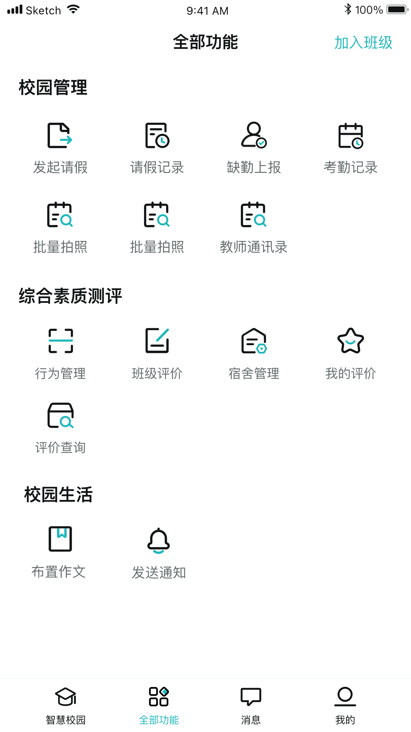 青于蓝app官方版v1.20.40(2)
