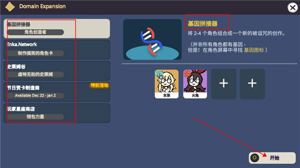 原神愿望模拟器抽象版(Silly Wisher)