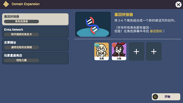 原神愿望模拟器抽象版(Silly Wisher)