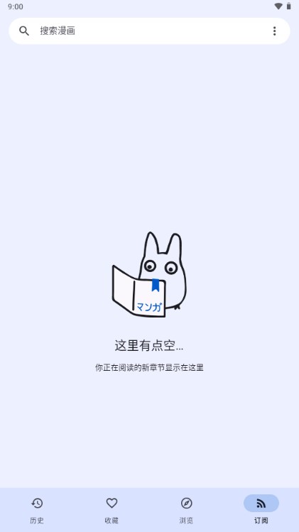 Kotatsu漫画最新版2025v7.7.8(4)