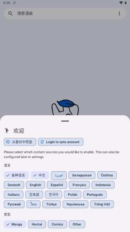 Kotatsu漫画最新版2025v7.7.8(3)