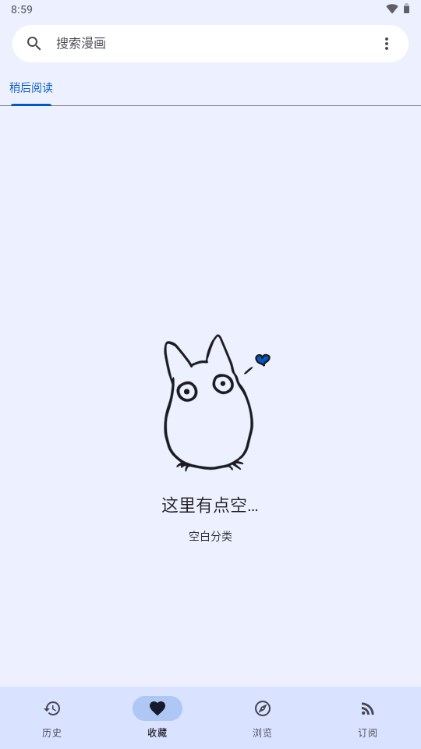 Kotatsu漫画最新版2025v7.7.8(2)